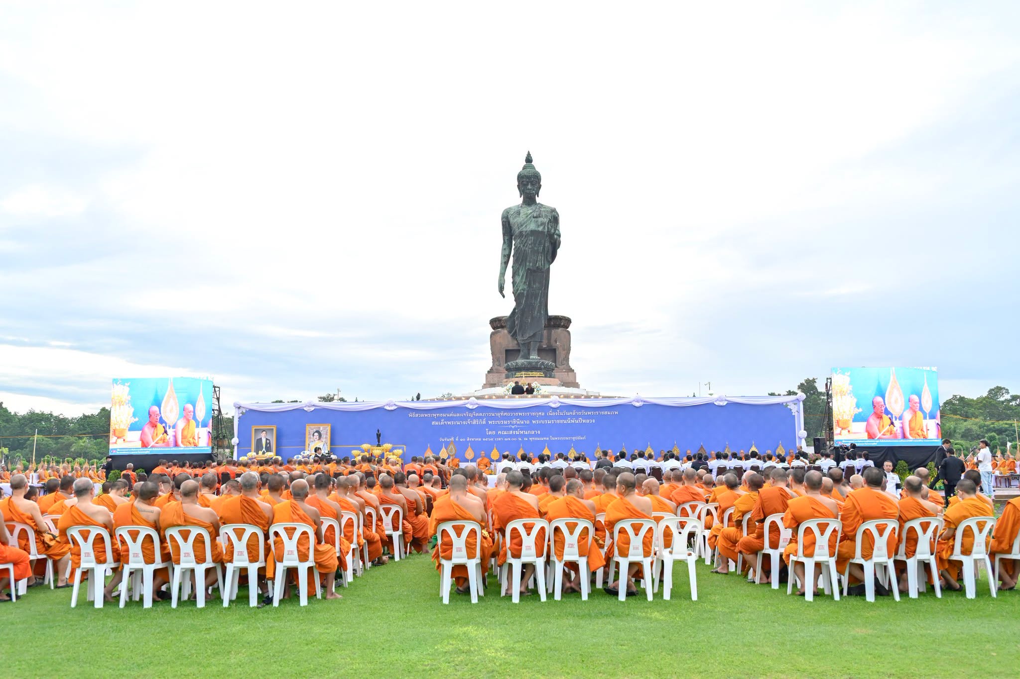 พิธีสวดพระพุทธมนต์และเจริญจิตตภาวนา