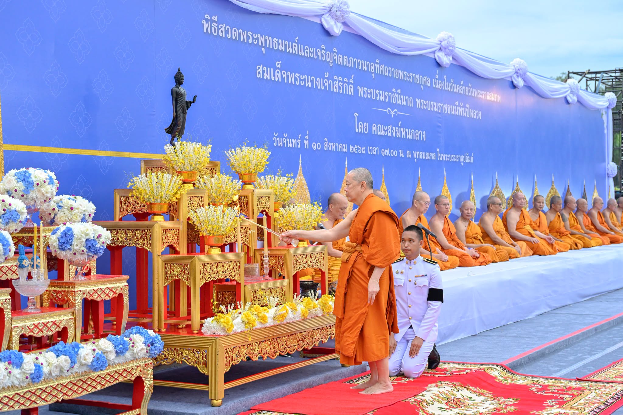 พิธีสวดพระพุทธมนต์และเจริญจิตตภาวนา