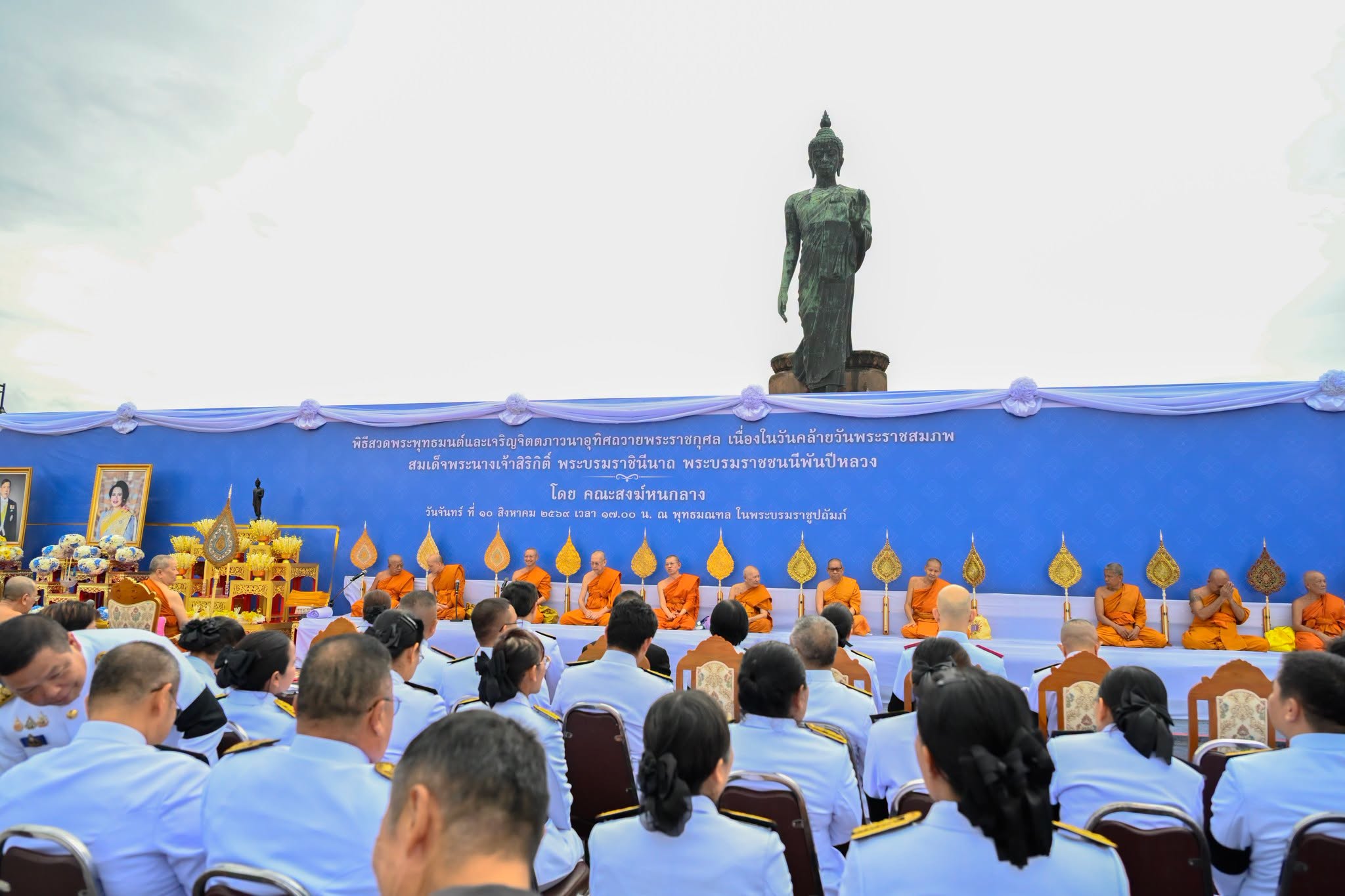 พิธีสวดพระพุทธมนต์และเจริญจิตตภาวนา