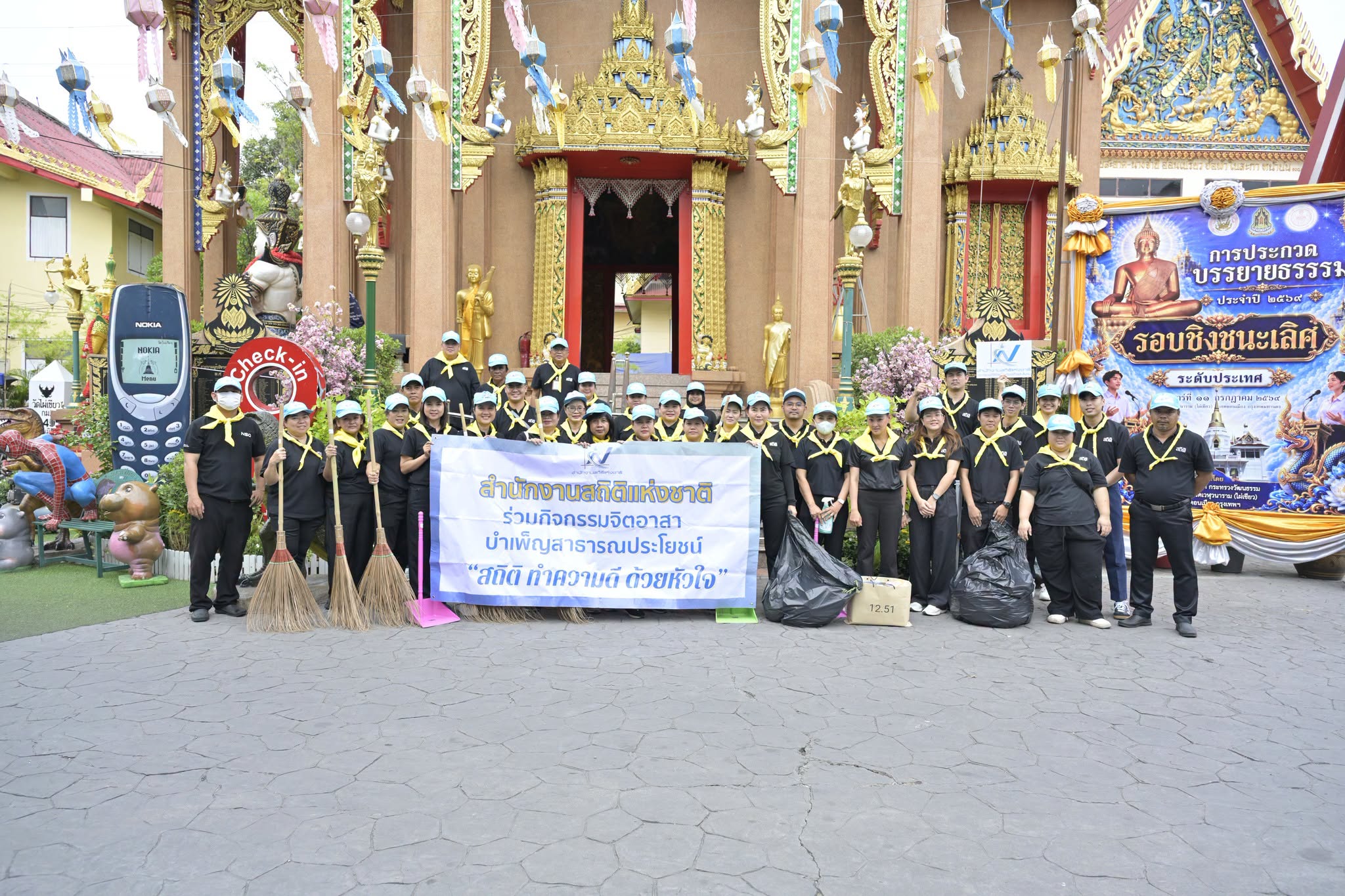 จิตอาสาปรับภูมิทัศน์