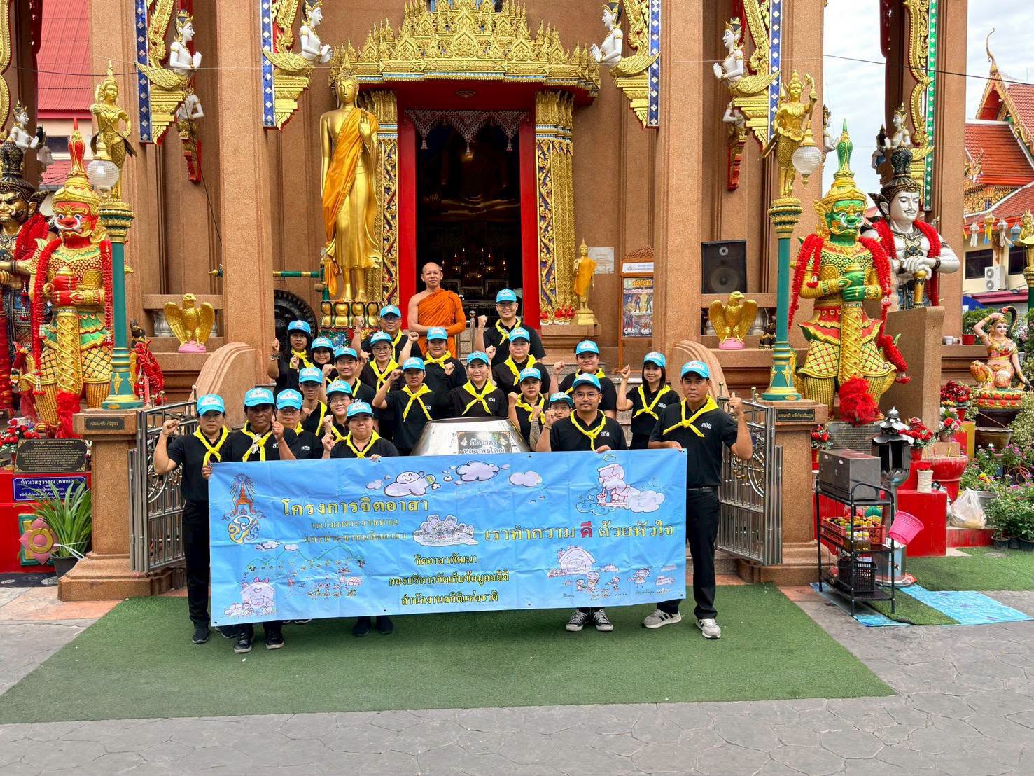จิตอาสาปรับภูมิทัศน์