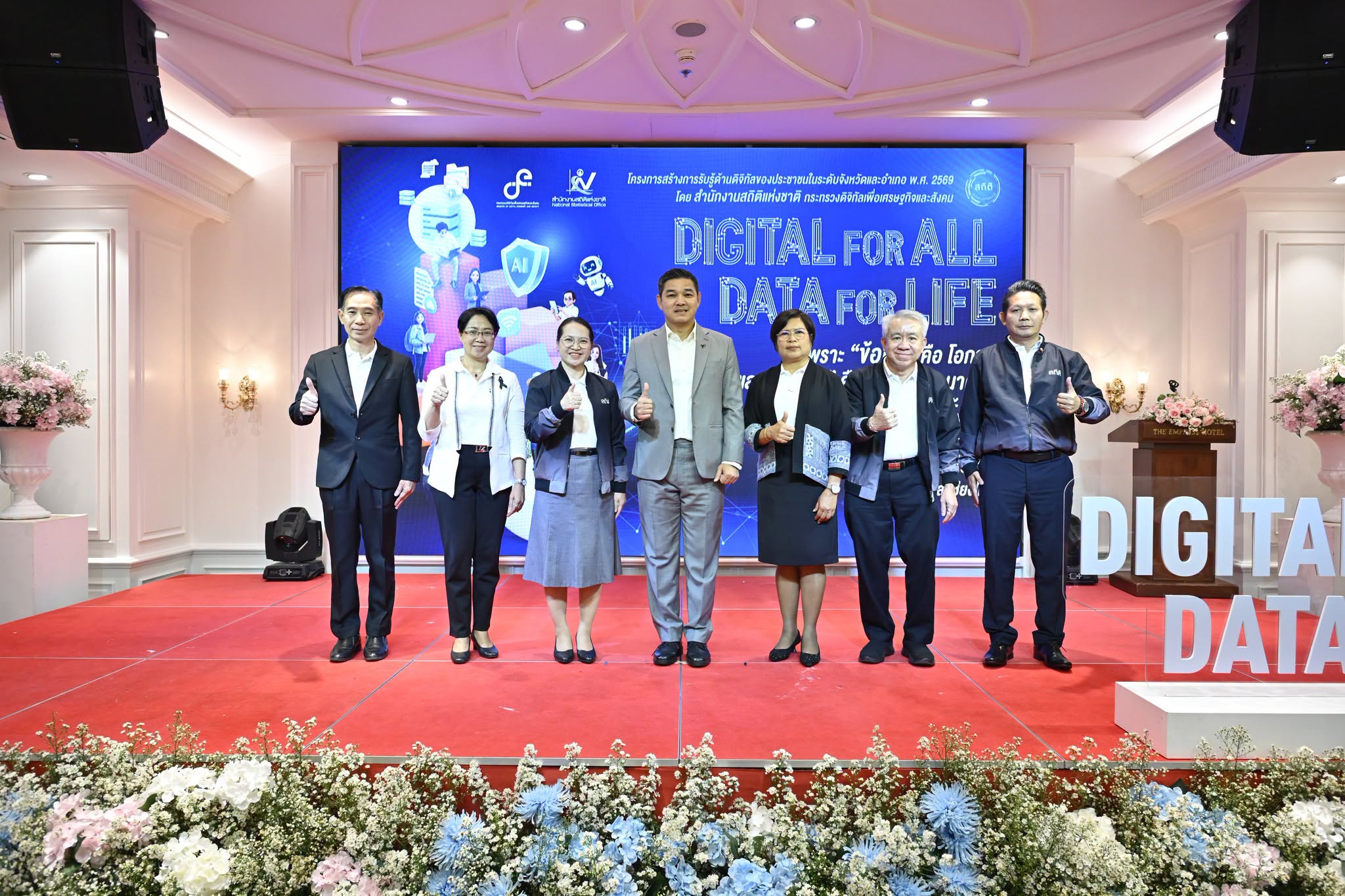 Digital for All, Data for Life