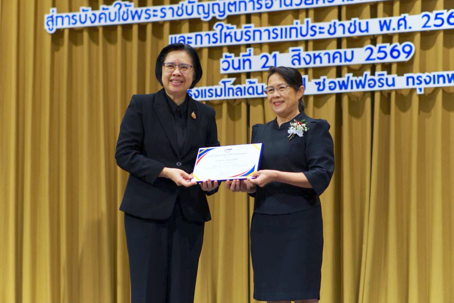 สัมมนาชี้แจงการทบทวนการจัดส่วนราชการในภูมิภาค