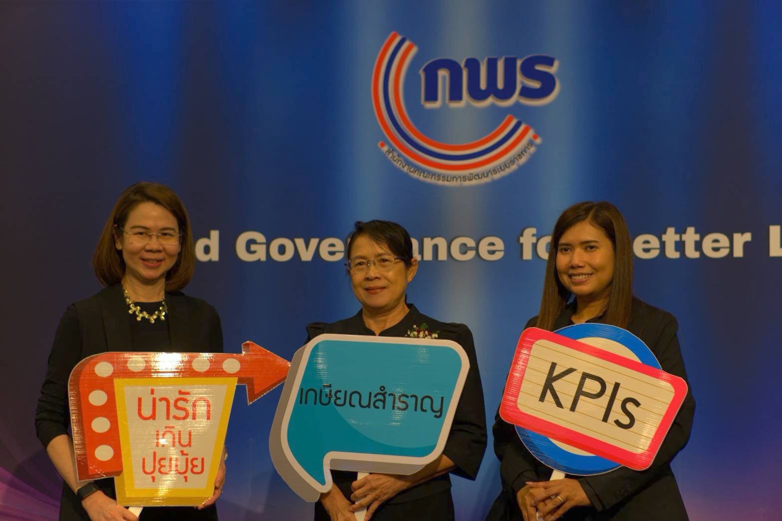 สัมมนาชี้แจงการทบทวนการจัดส่วนราชการในภูมิภาค