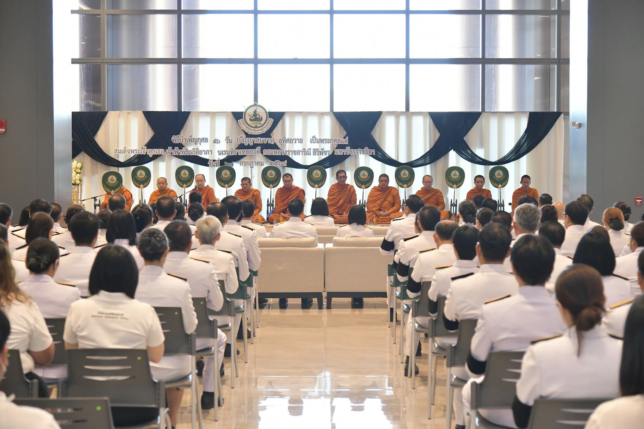 พิธีบำเพ็ญกุศล 50 วัน (ปัญญาสมวาร)