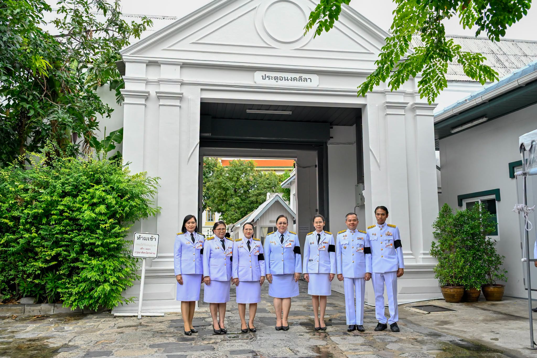 เข้าร่วมผลัดเวรเฝ้าฯ