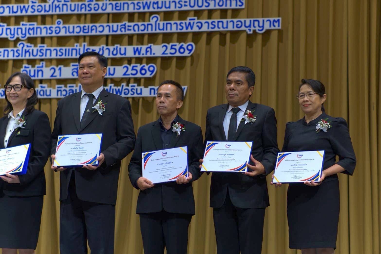 สัมมนาชี้แจงการทบทวนการจัดส่วนราชการในภูมิภาค