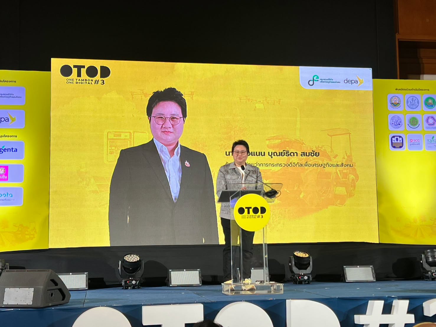 จังหวัดอุบลราชธานี