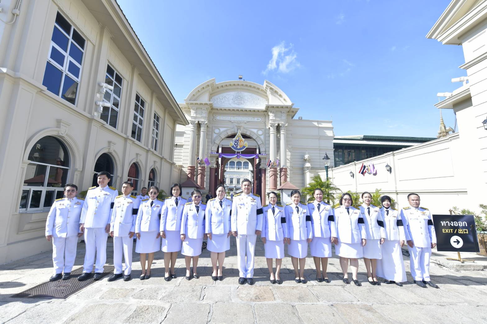 วันเฉลิมพระชนมพรรษา 4 รอบ
