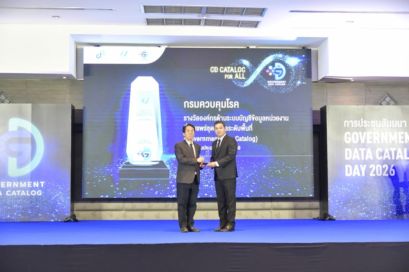Government Data Catalog Award