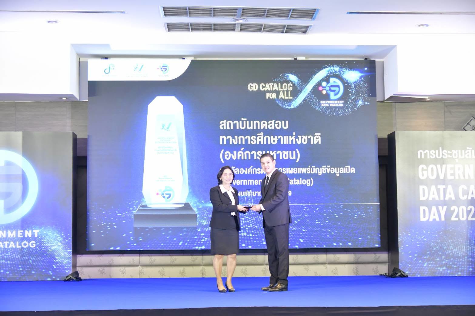 Government Data Catalog Award