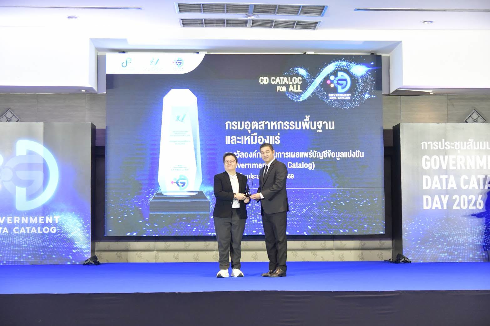 Government Data Catalog Award