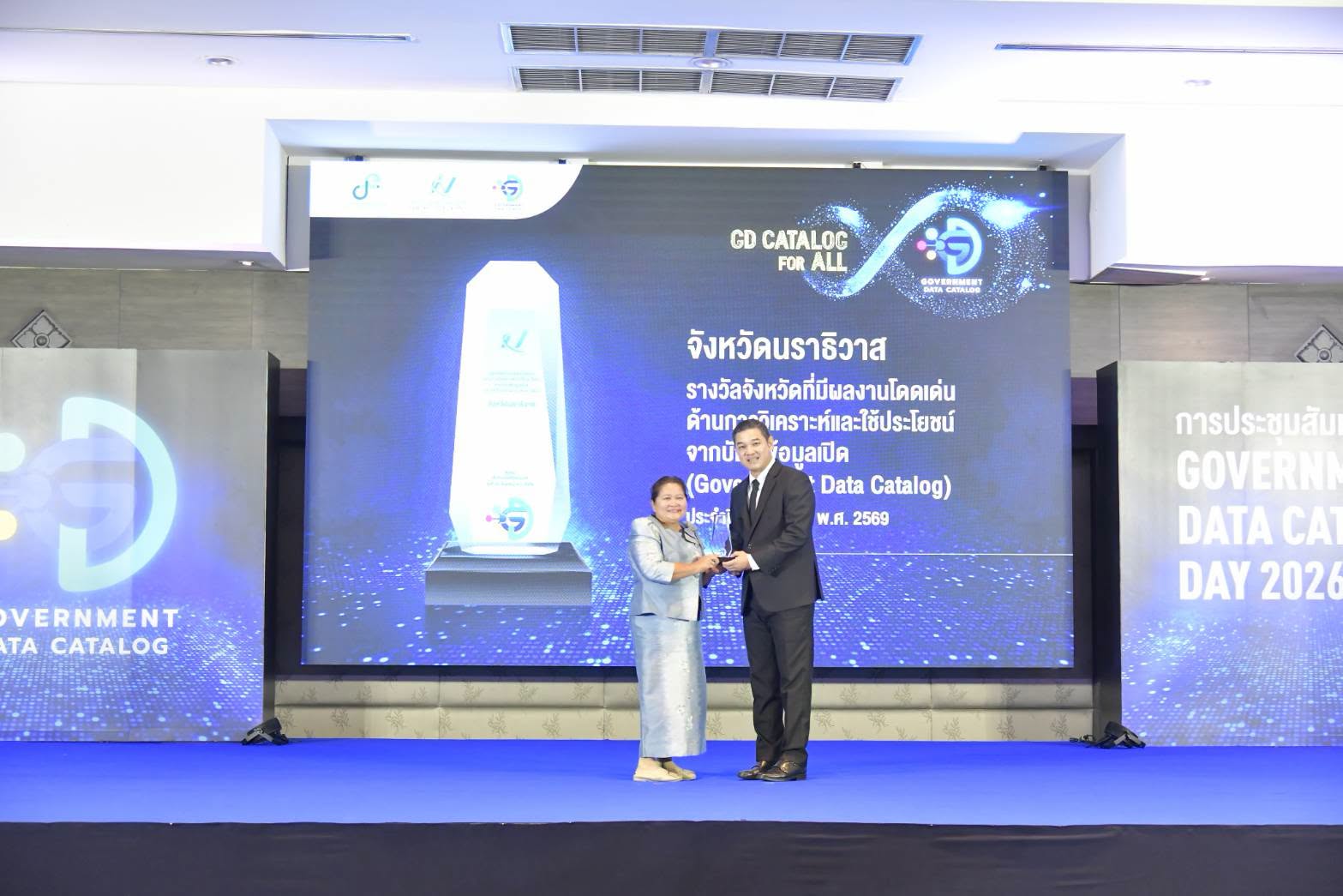 Government Data Catalog Award