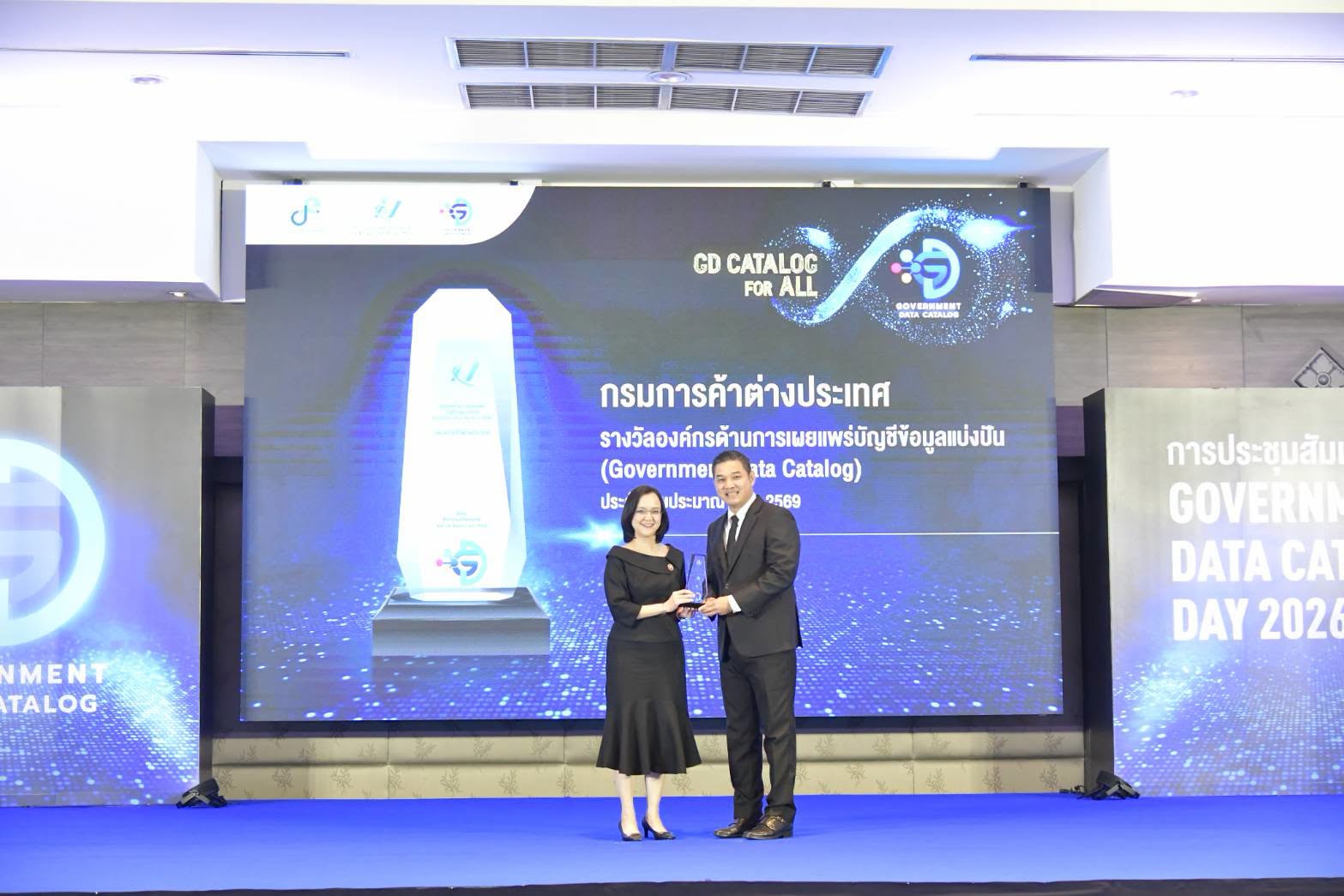 Government Data Catalog Award