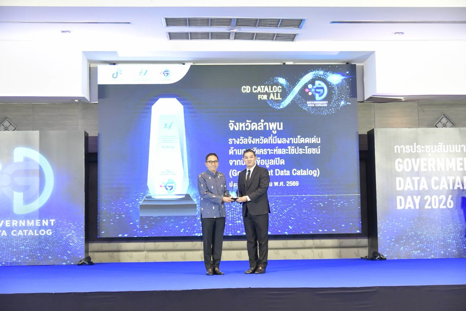 Government Data Catalog Award