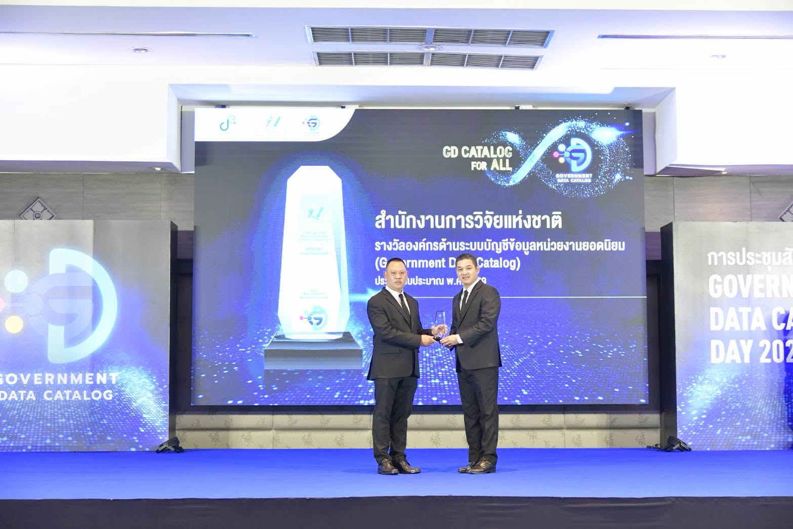 Government Data Catalog Award