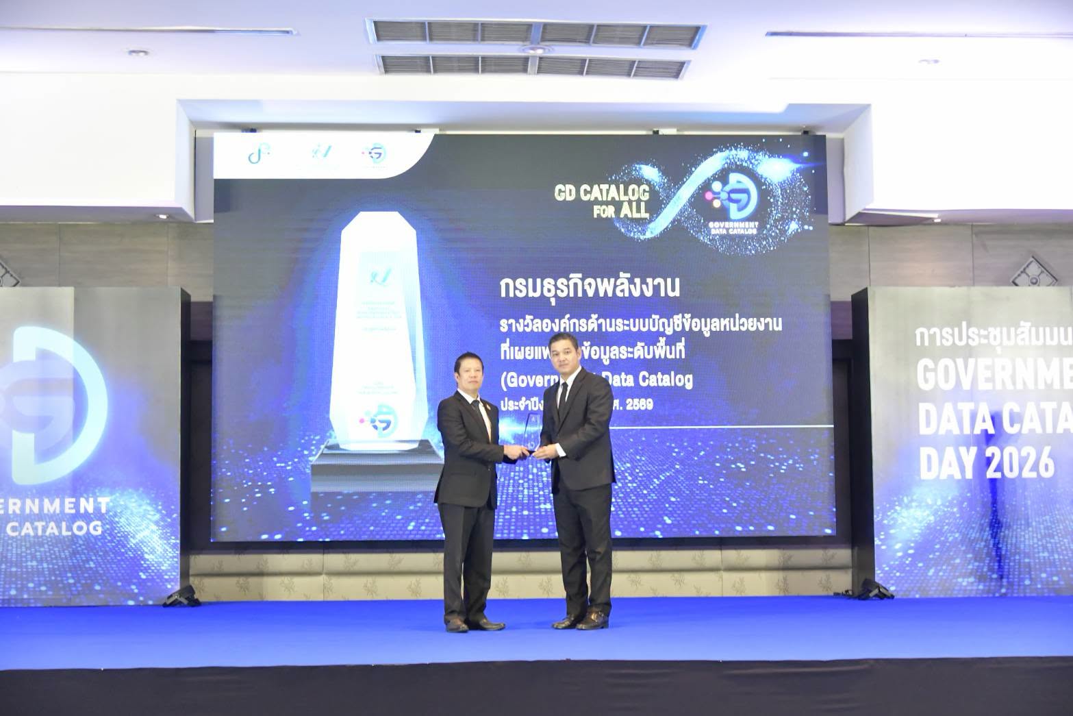 Government Data Catalog Award