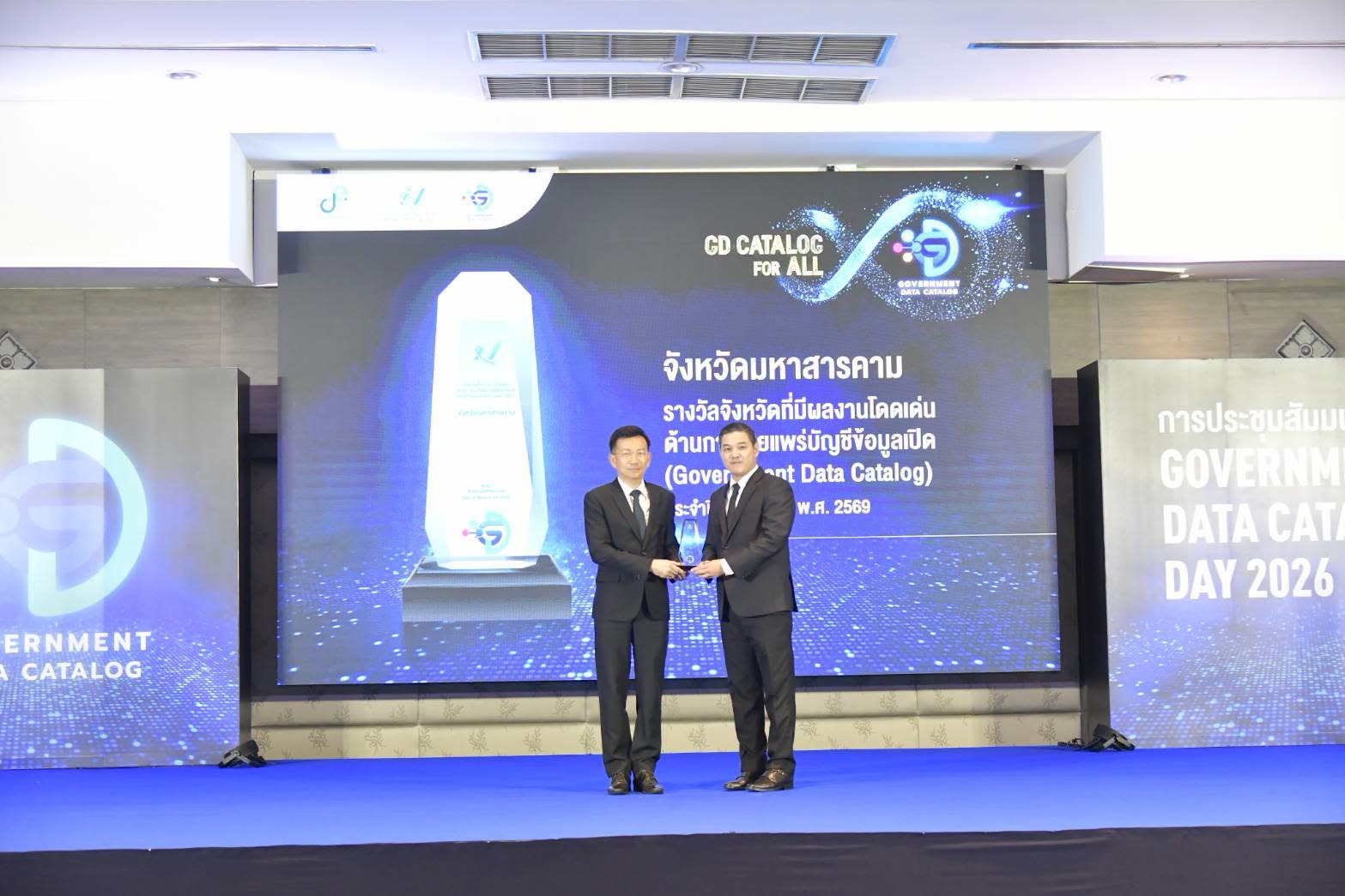 Government Data Catalog Award
