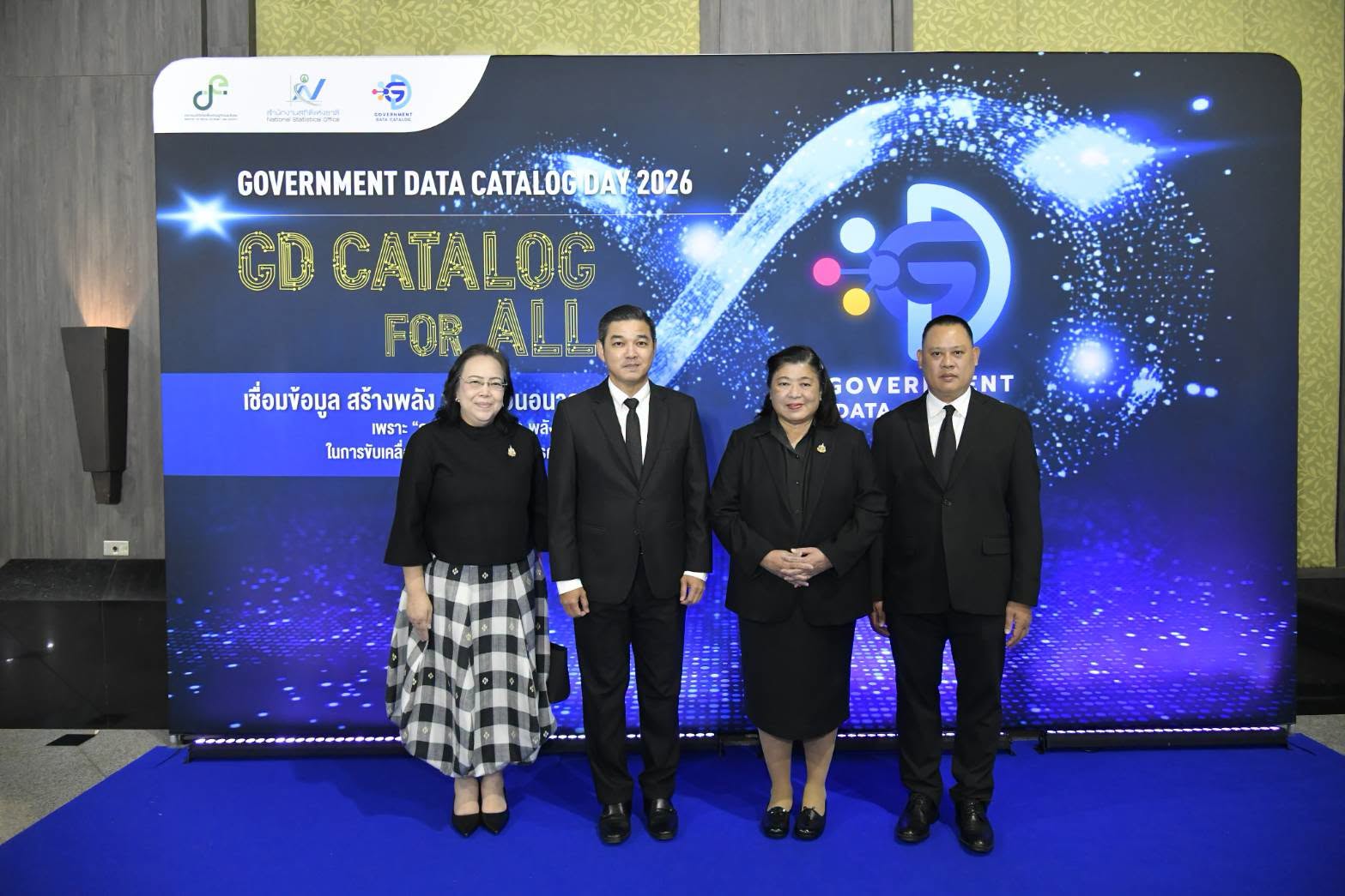 Government Data Catalog Award