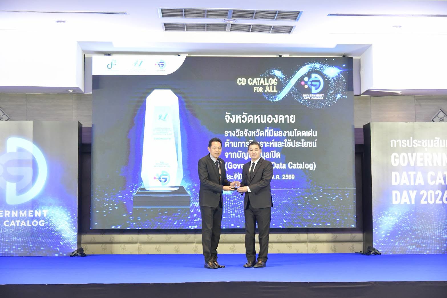 Government Data Catalog Award