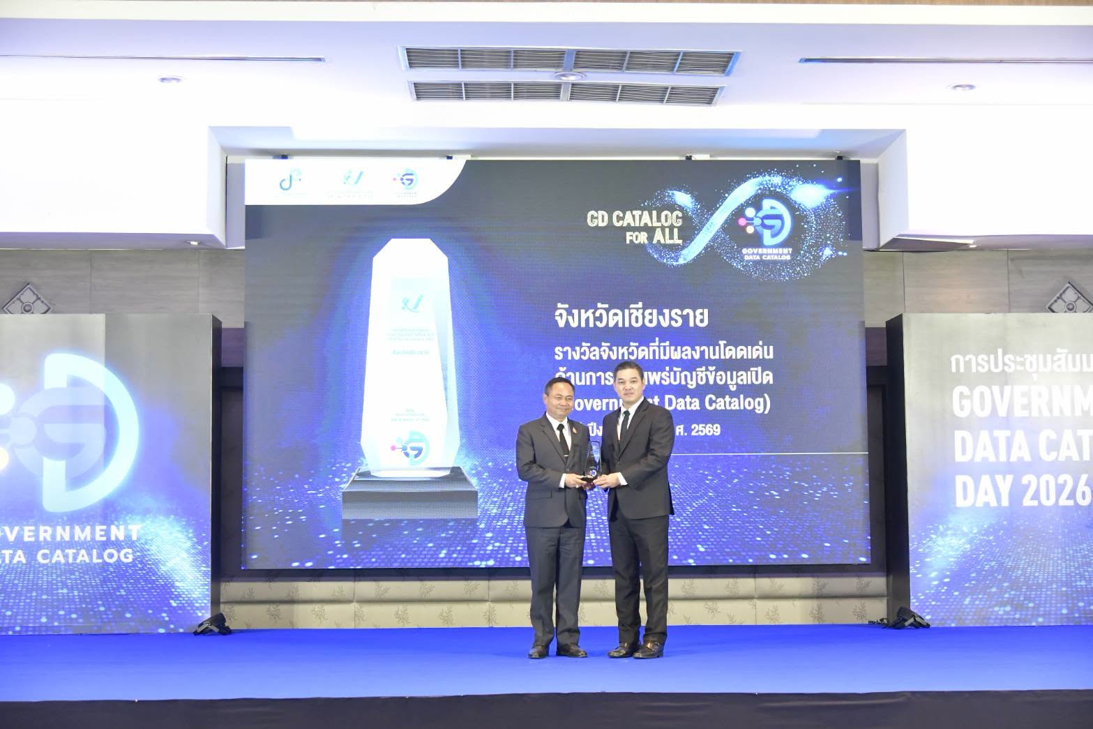 Government Data Catalog Award