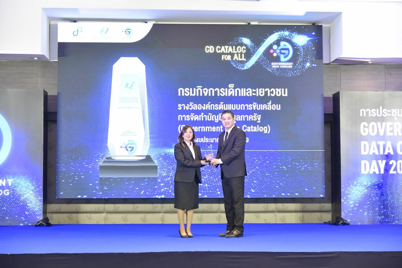 Government Data Catalog Award