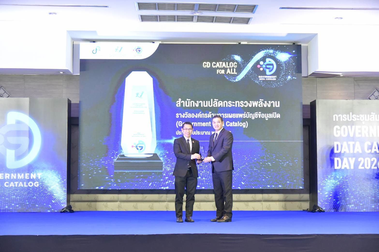 Government Data Catalog Award