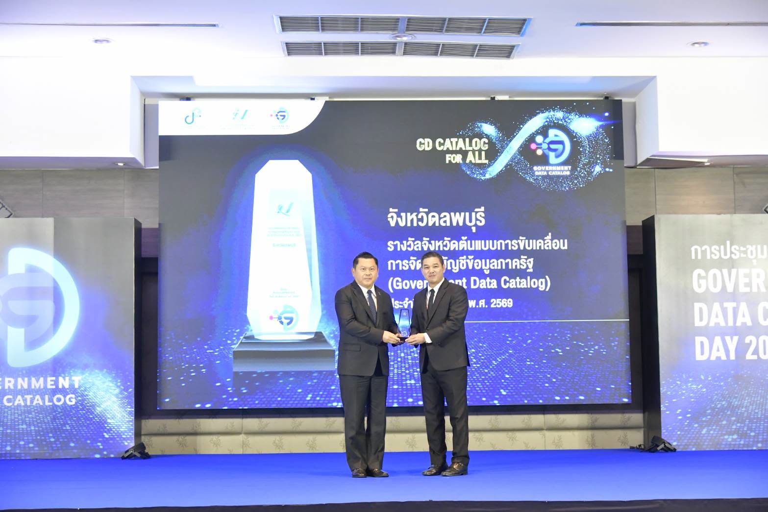 Government Data Catalog Award