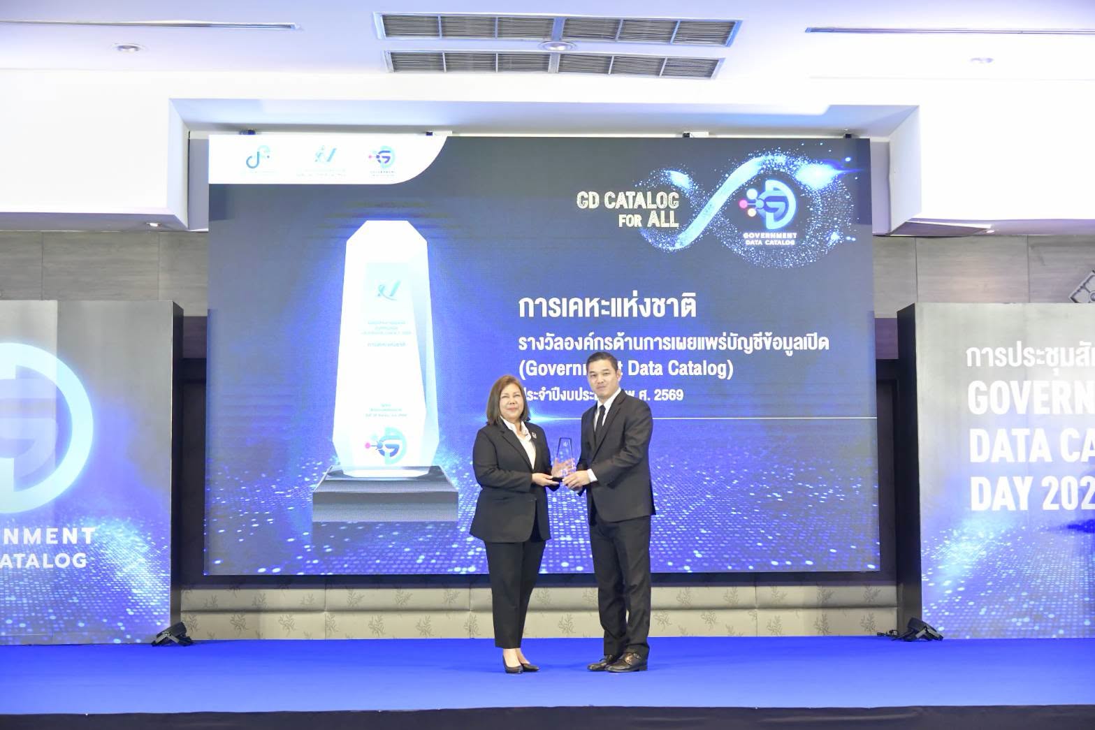 Government Data Catalog Award