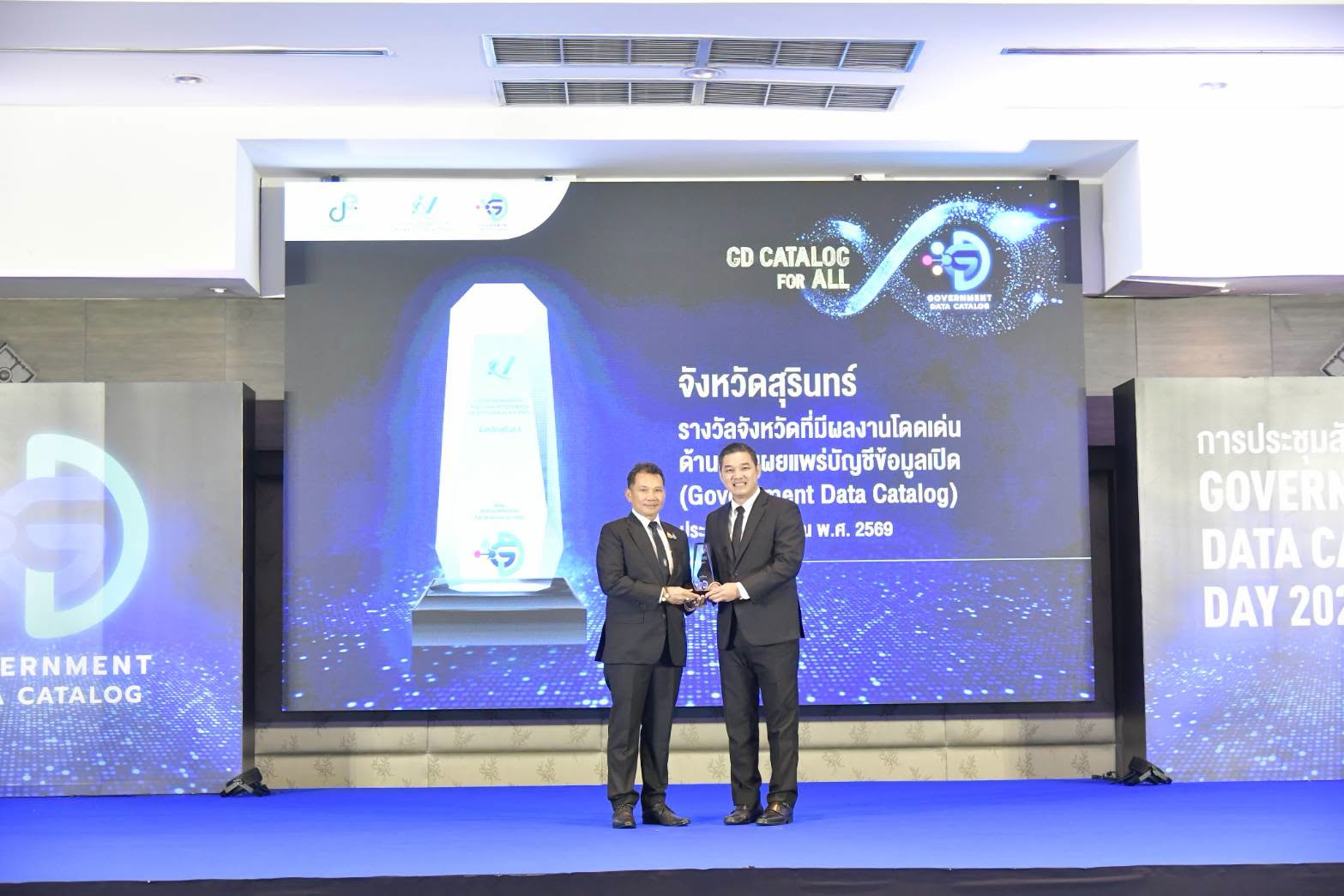 Government Data Catalog Award