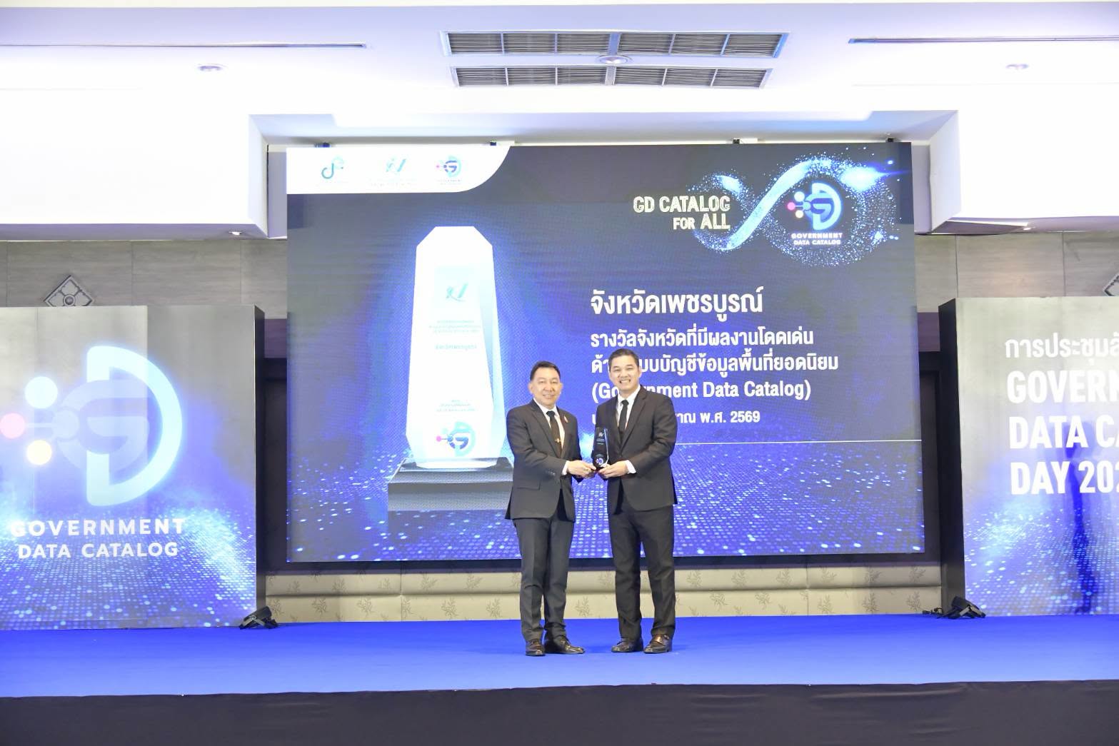 Government Data Catalog Award