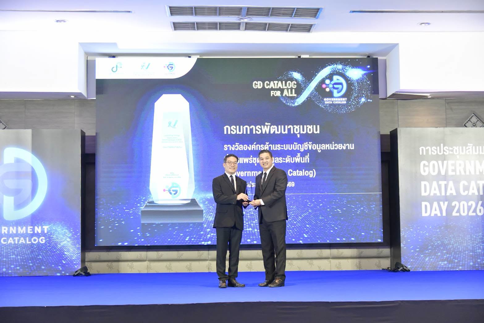 Government Data Catalog Award
