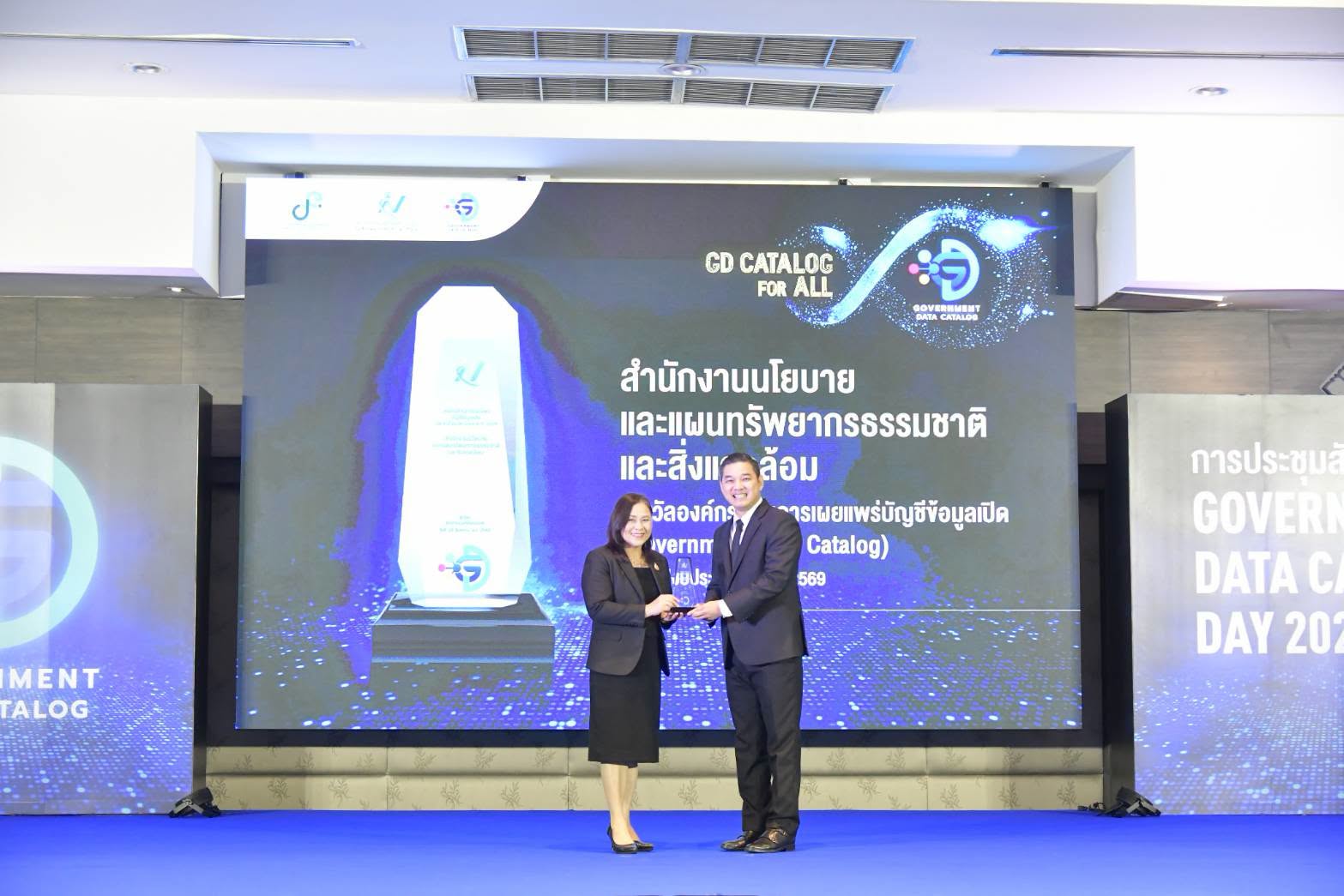 Government Data Catalog Award