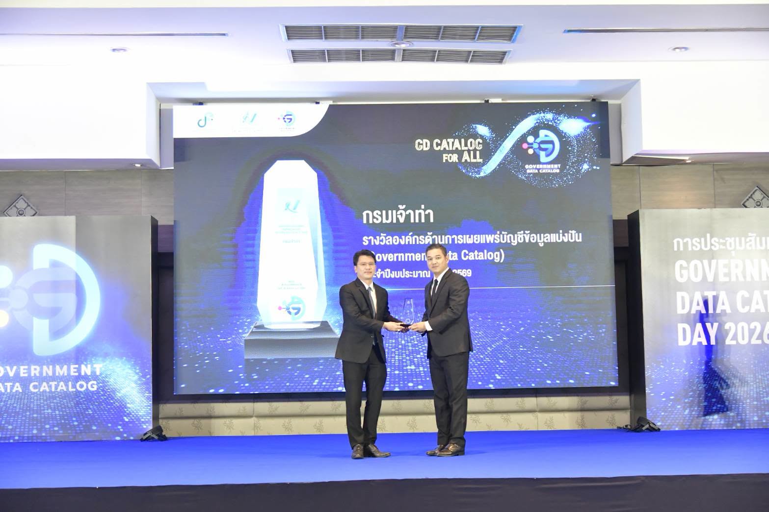 Government Data Catalog Award