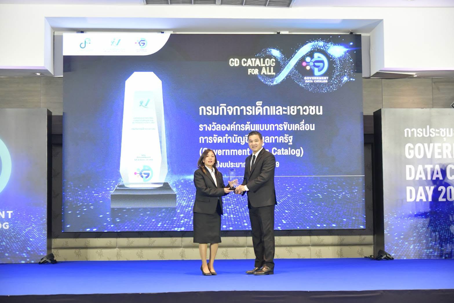 Government Data Catalog Award