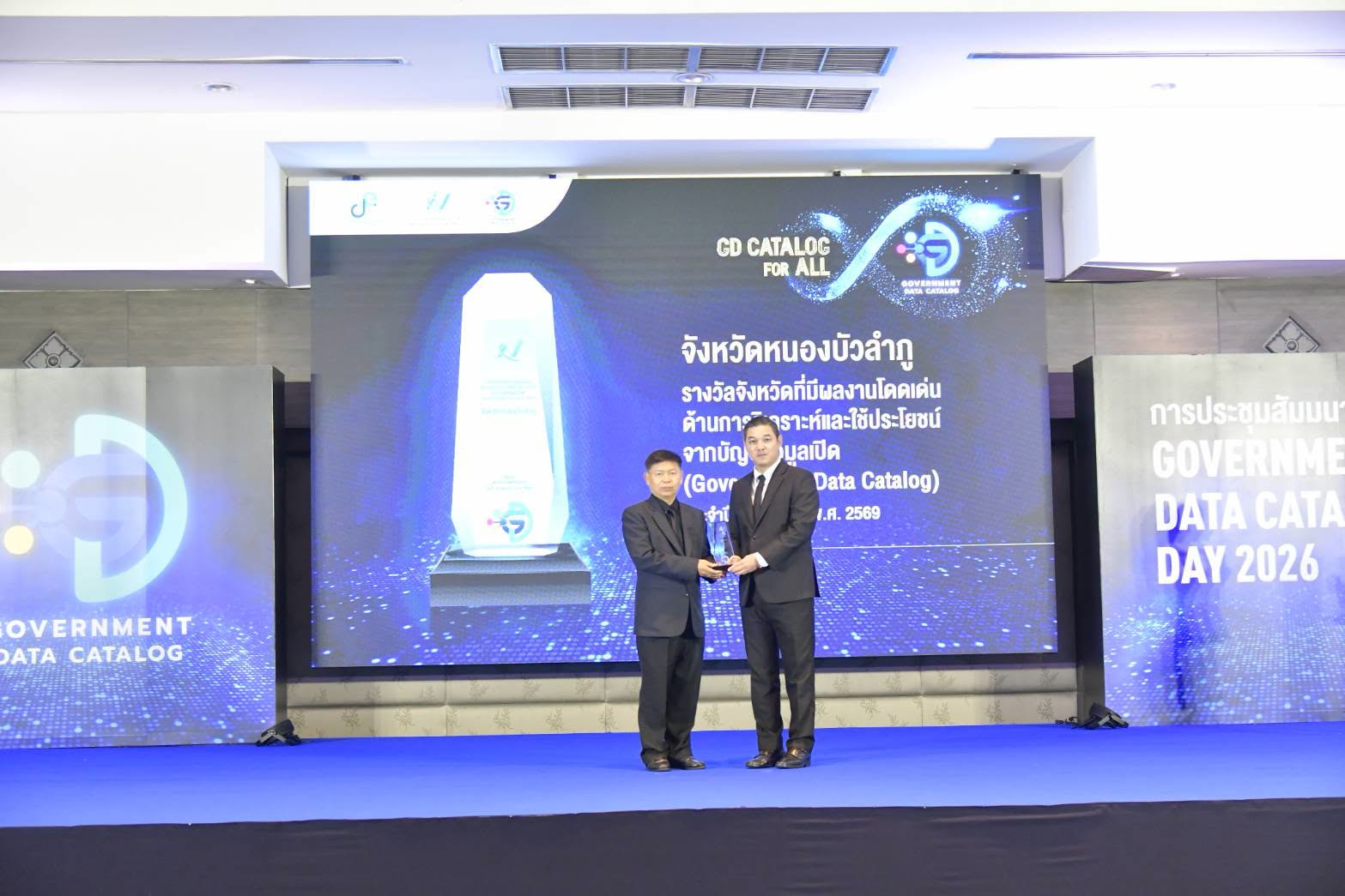 Government Data Catalog Award