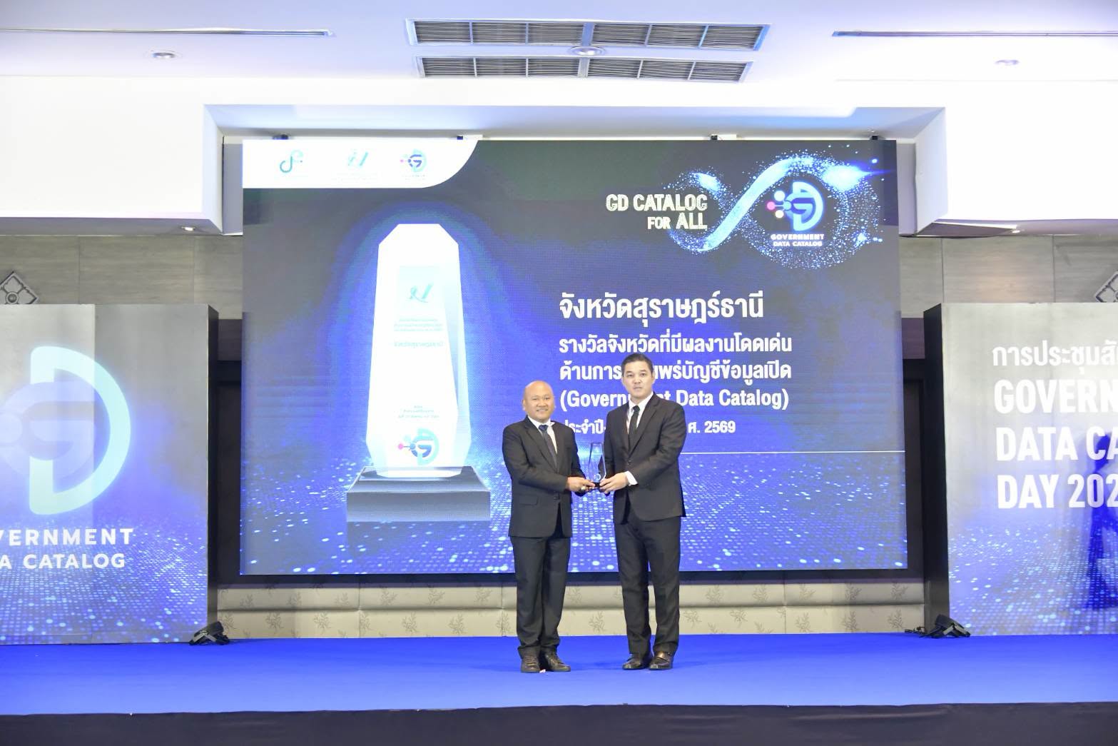 Government Data Catalog Award