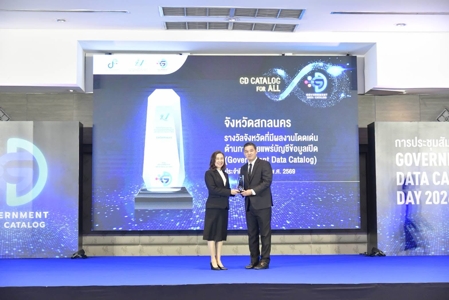 Government Data Catalog Award