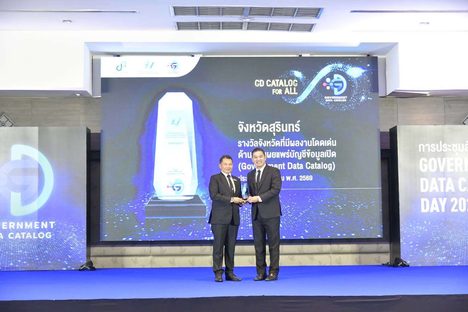 Government Data Catalog Award