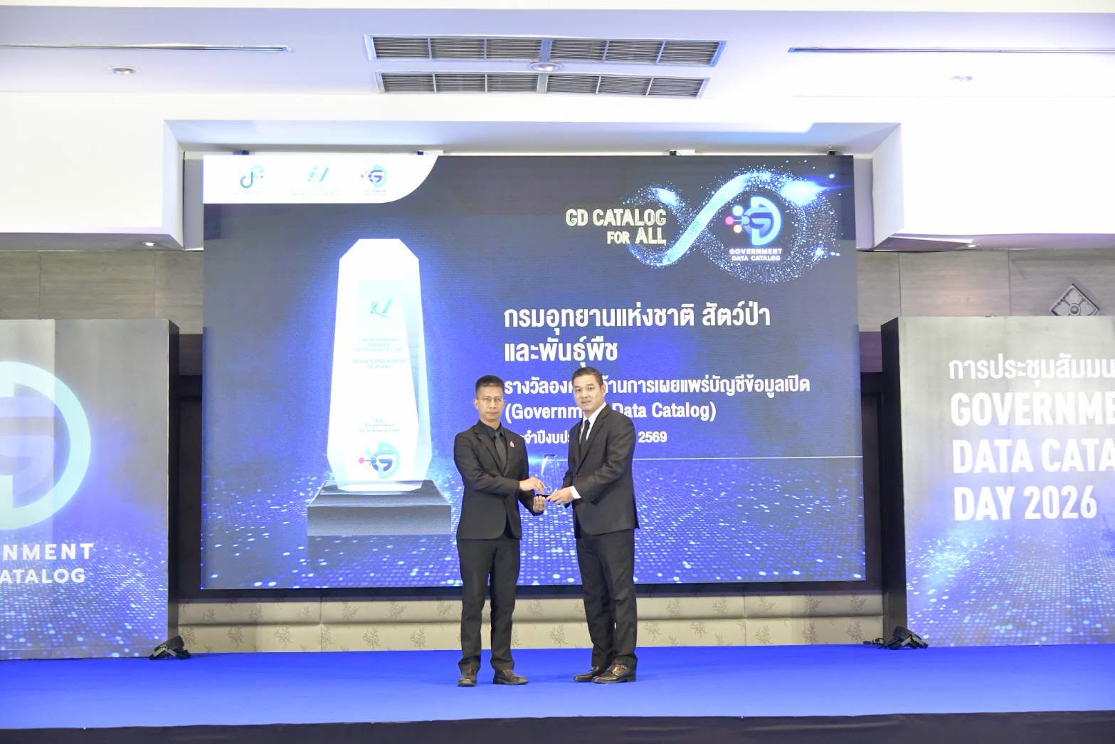 Government Data Catalog Award