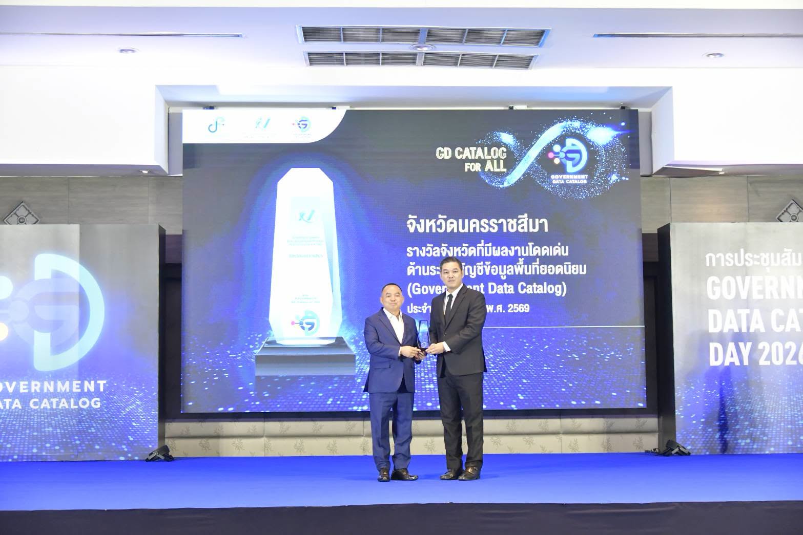 Government Data Catalog Award