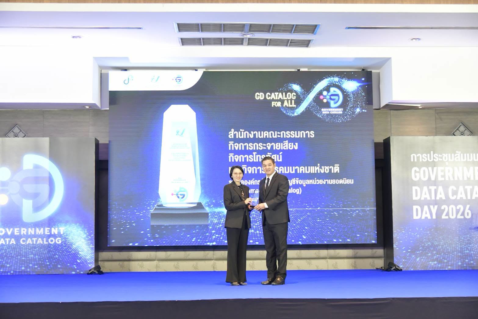 Government Data Catalog Award