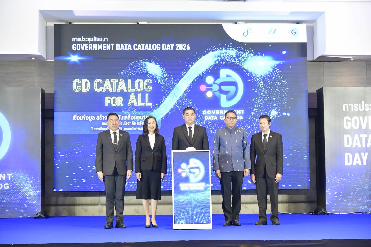 Government Data Catalog Award