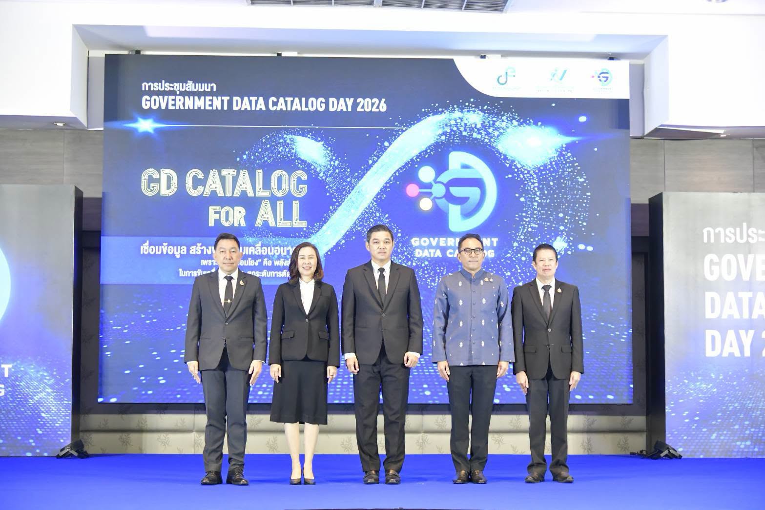 Government Data Catalog Award
