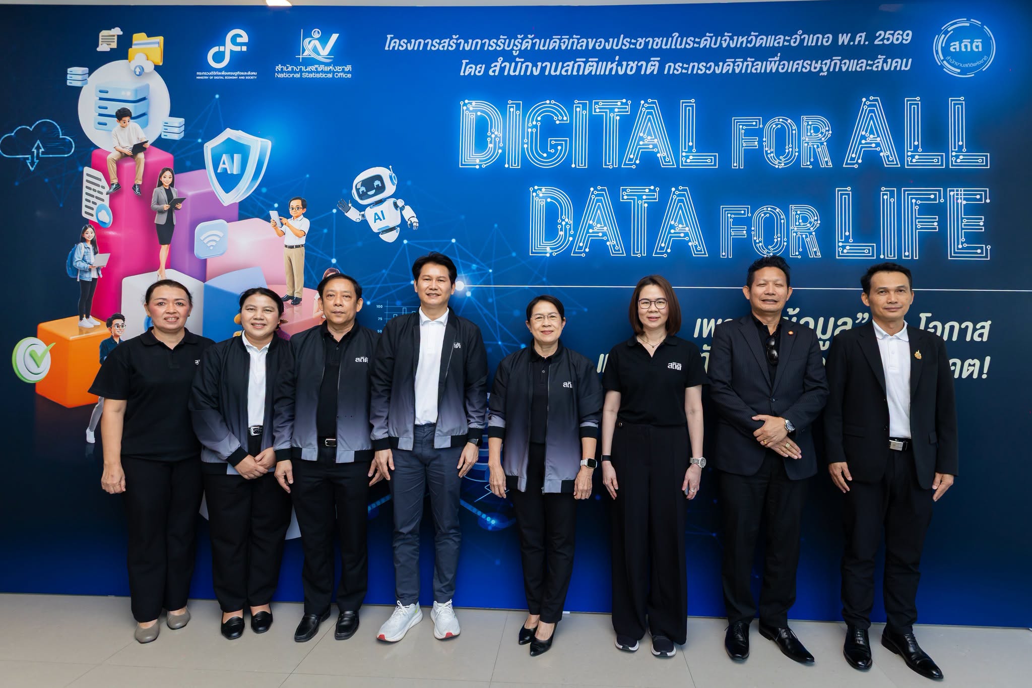 Digital for All, Data for Life