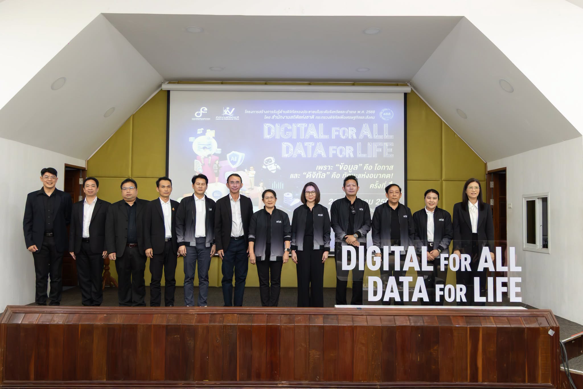 Digital for All, Data for Life