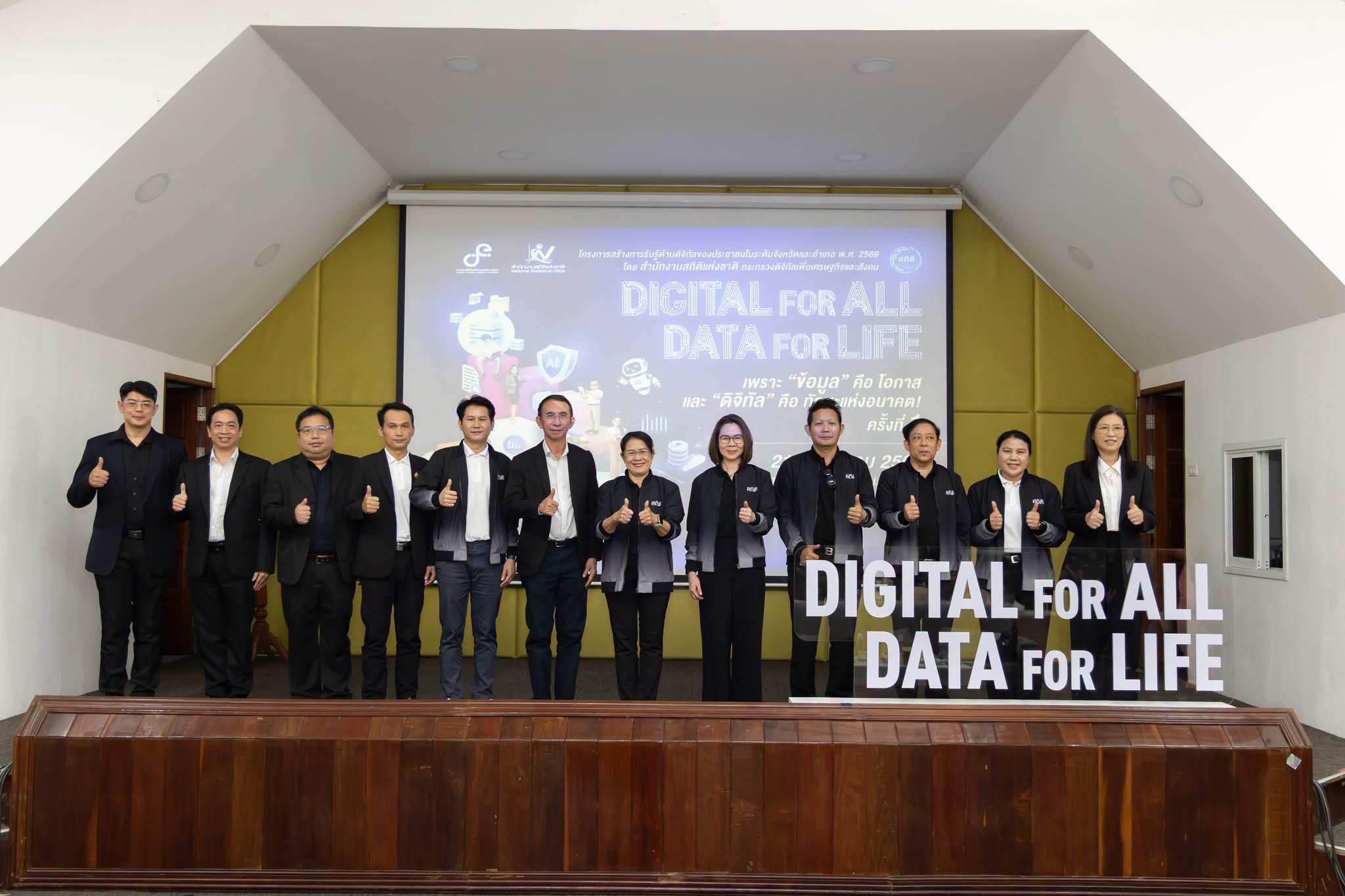 Digital for All, Data for Life