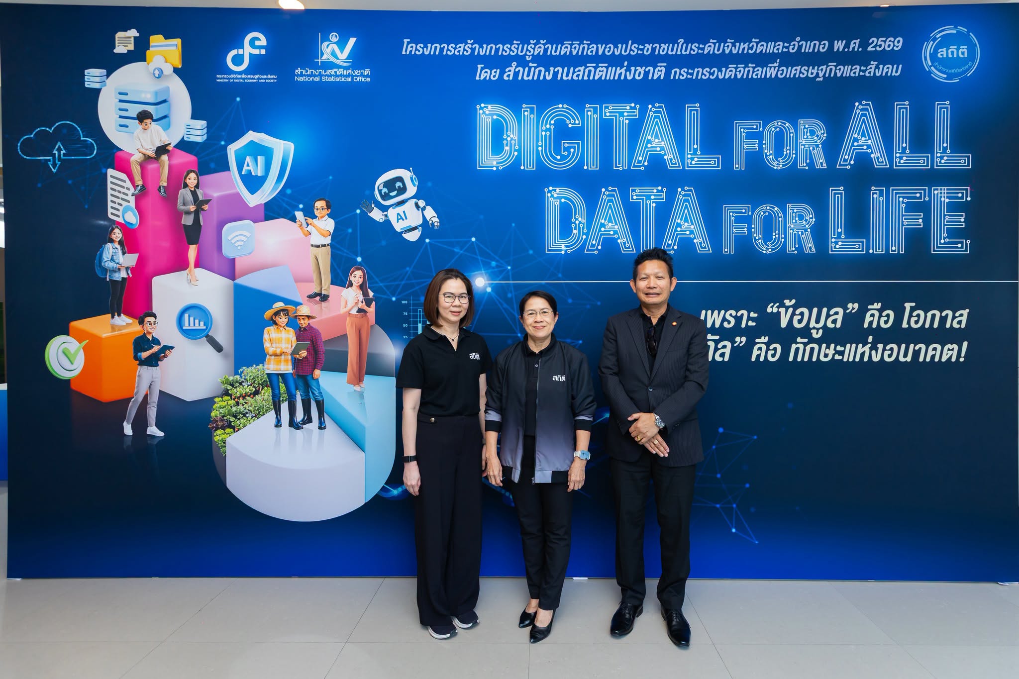 Digital for All, Data for Life