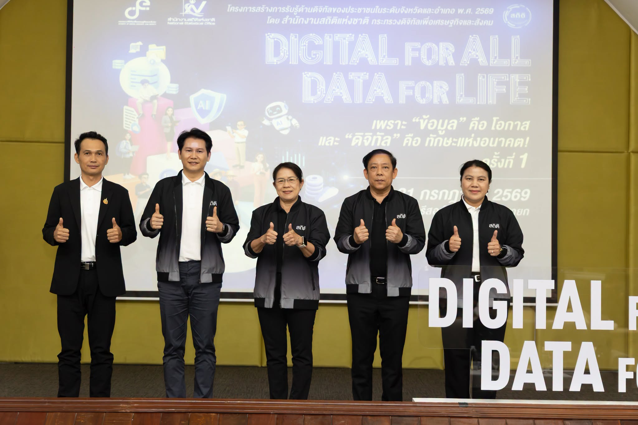 Digital for All, Data for Life