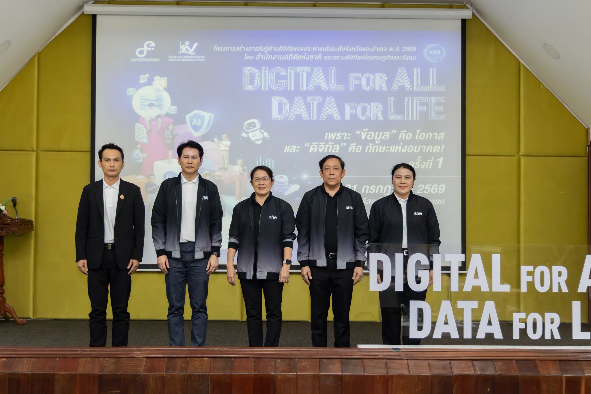 Digital for All, Data for Life
